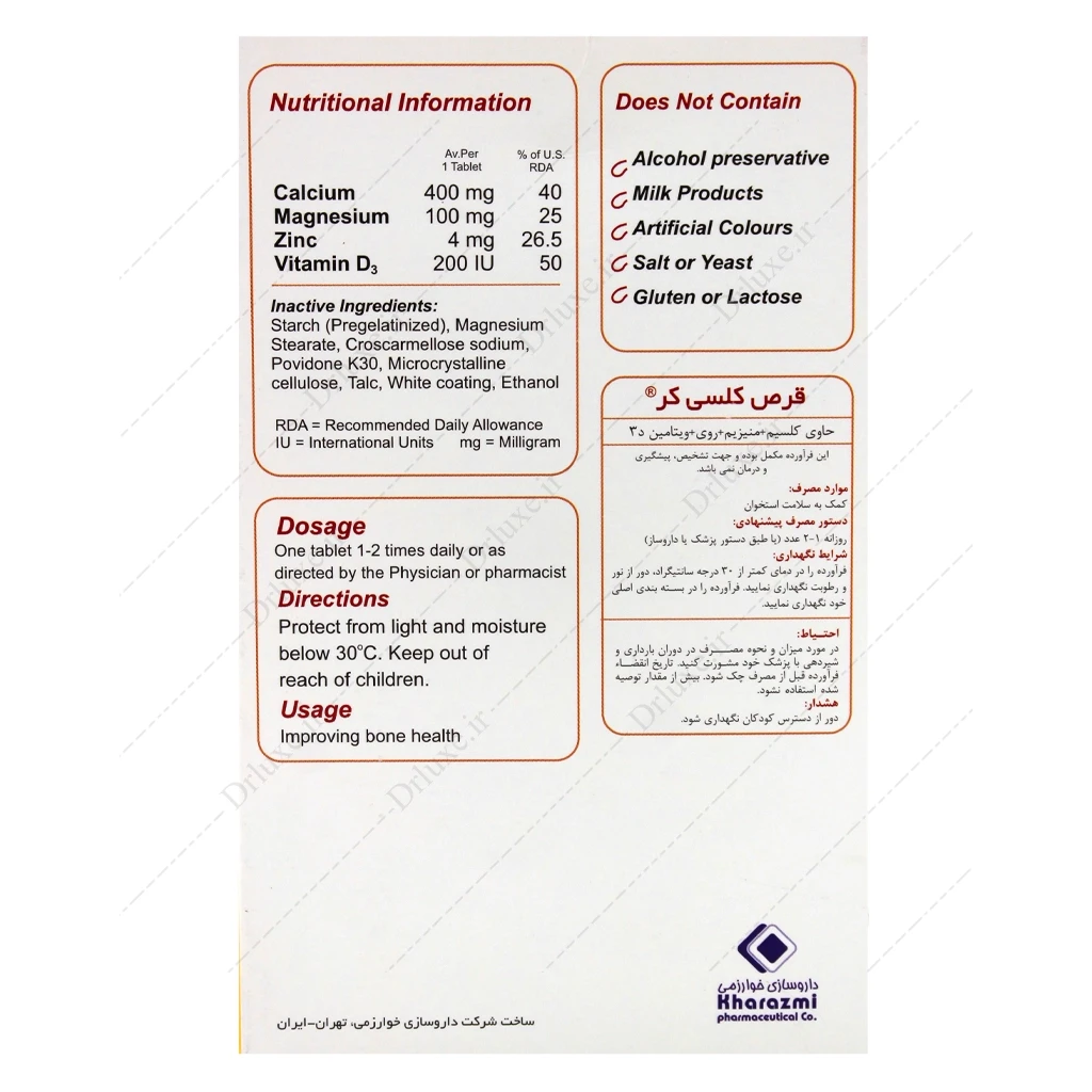 کلسی کر، قرص کلسی کر خوارزمی 30 عدد